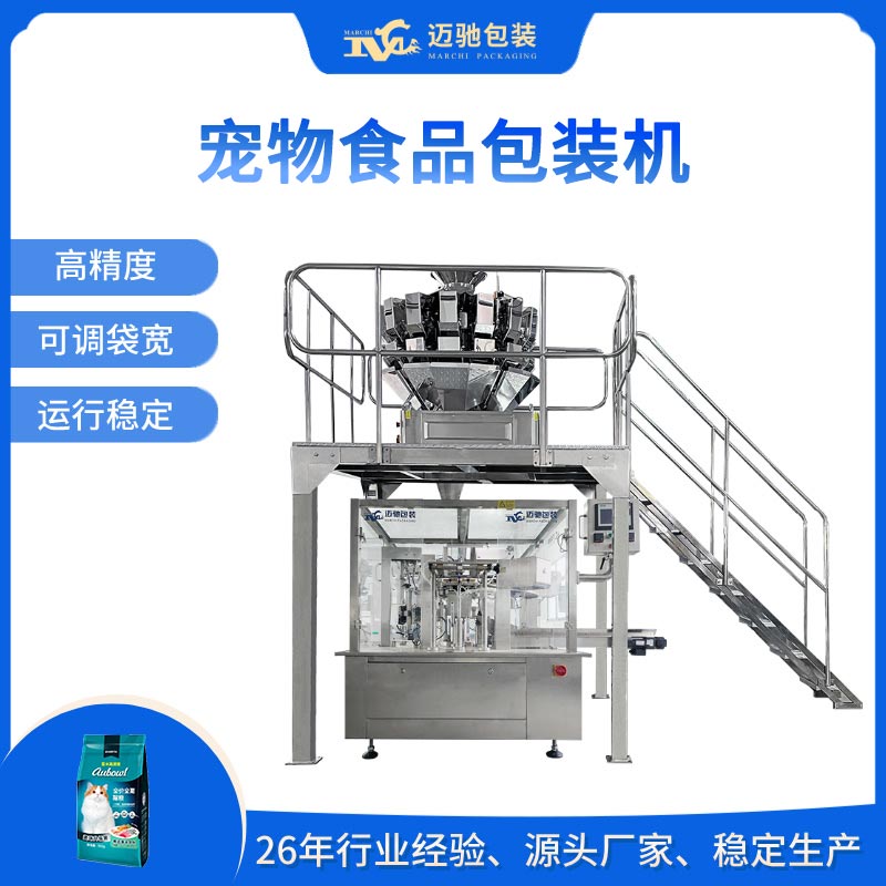 组合秤给袋式包装机